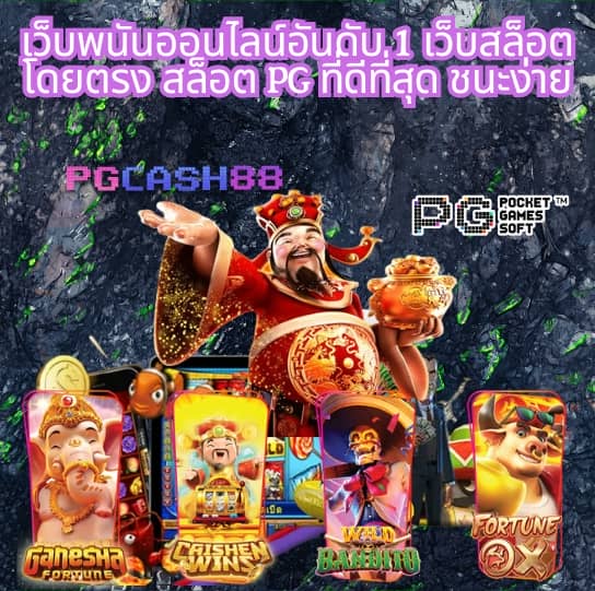 เล่น เกม สล็อต