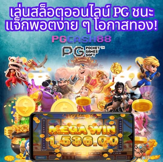 เล่น เกม สล็อต